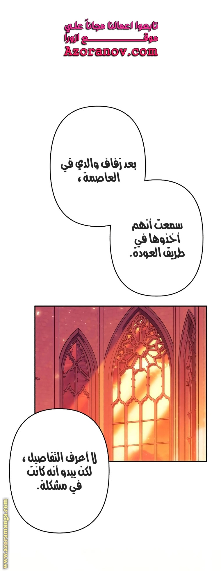 Read I Will Seduce The Northern Duke AR Manga Online