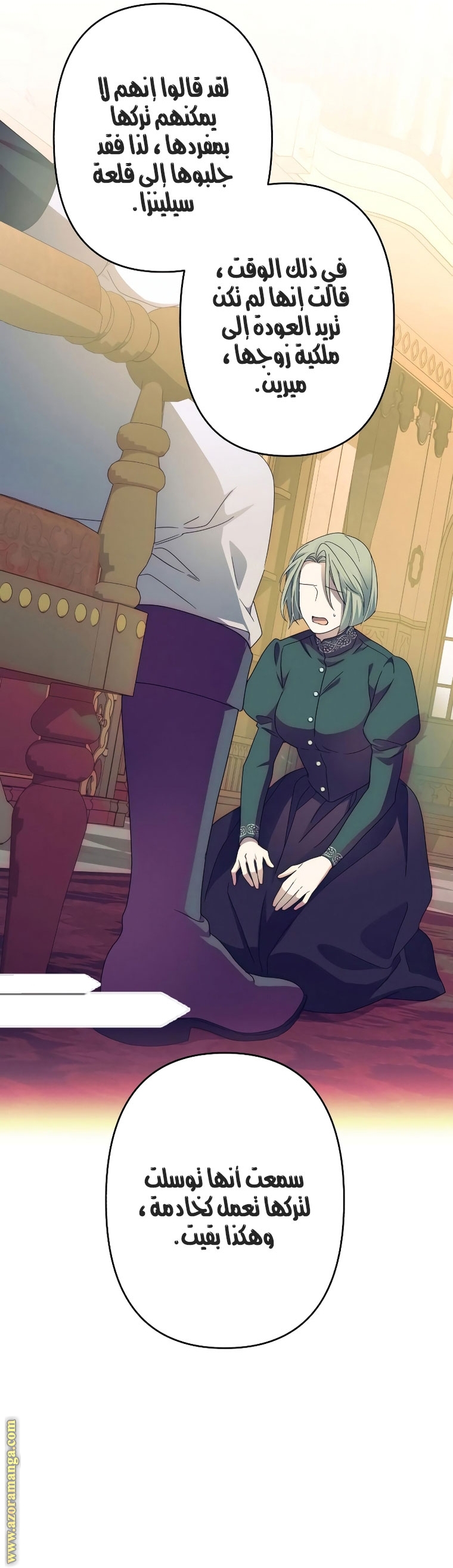Read I Will Seduce The Northern Duke AR Manga Online