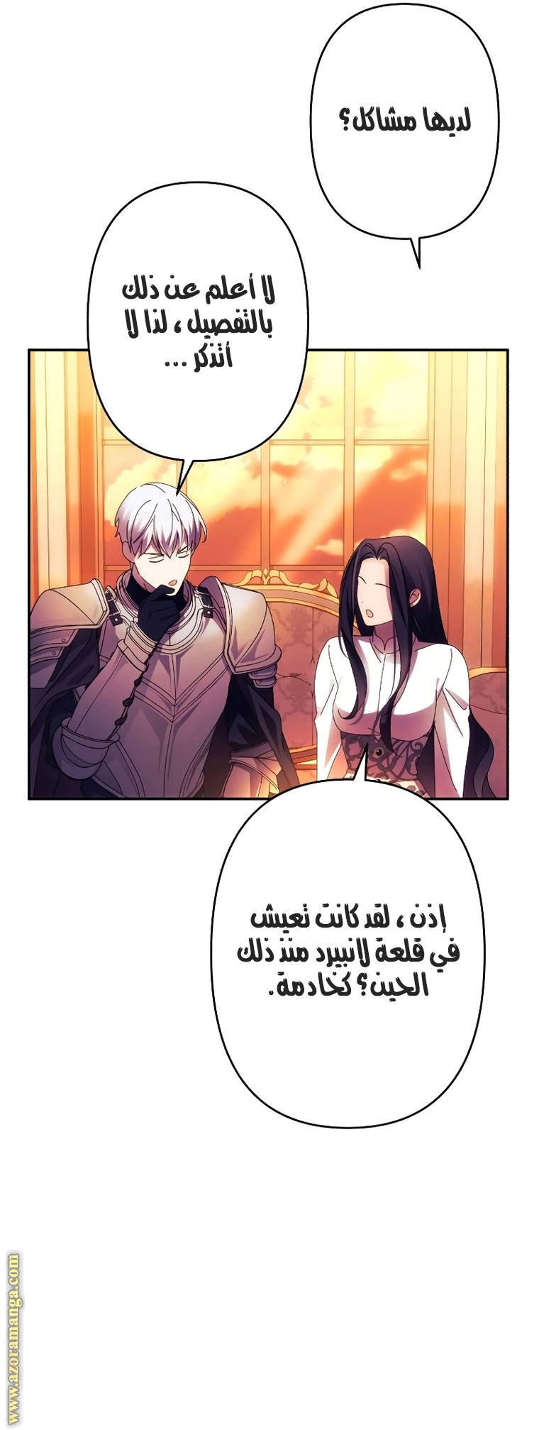Read I Will Seduce The Northern Duke AR Manga Online