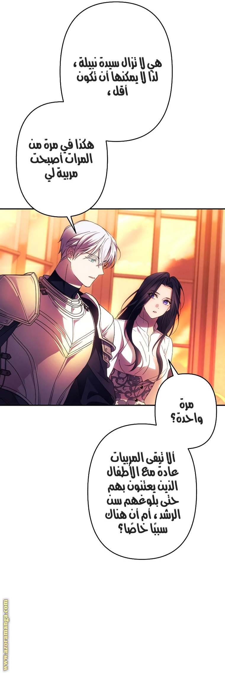 Read I Will Seduce The Northern Duke AR Manga Online