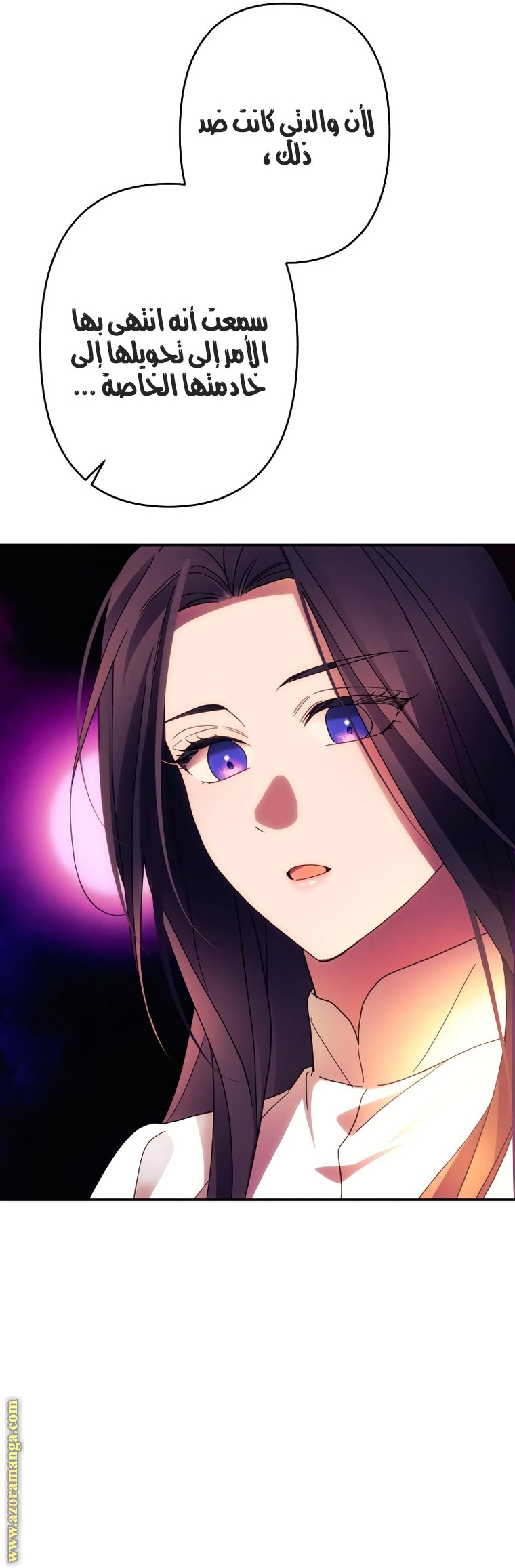 Read I Will Seduce The Northern Duke AR Manga Online