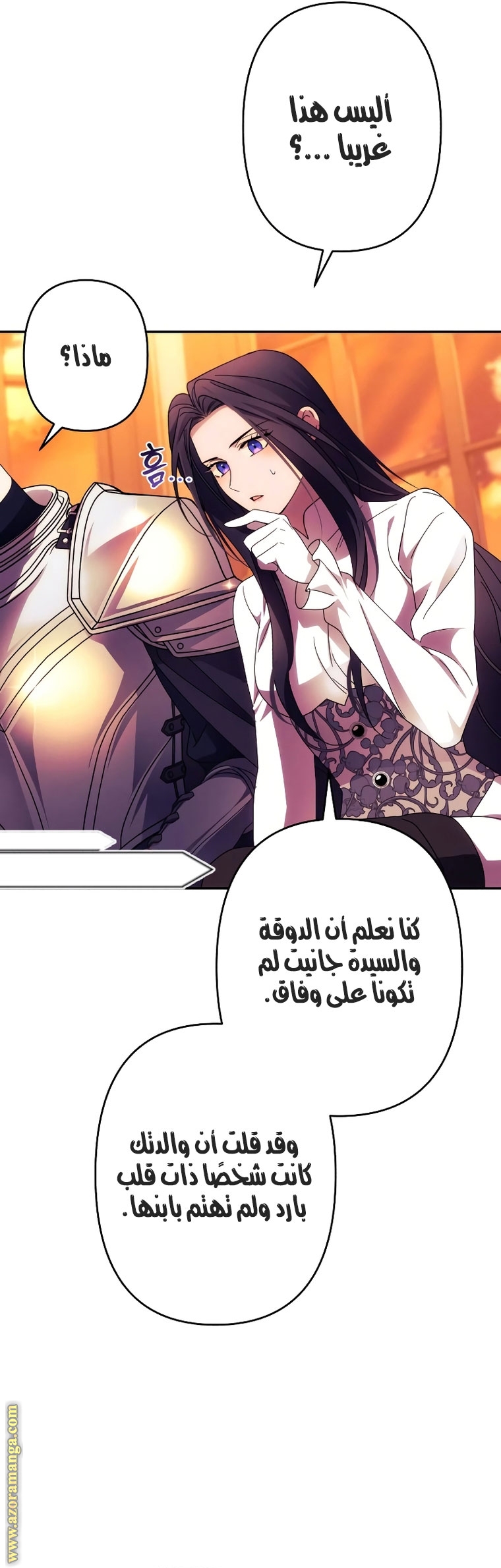 Read I Will Seduce The Northern Duke AR Manga Online