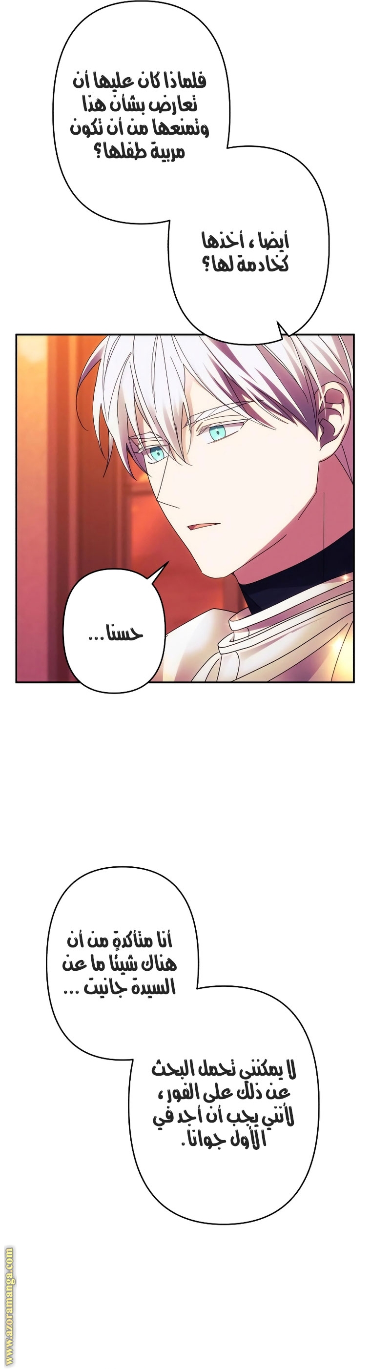 Read I Will Seduce The Northern Duke AR Manga Online
