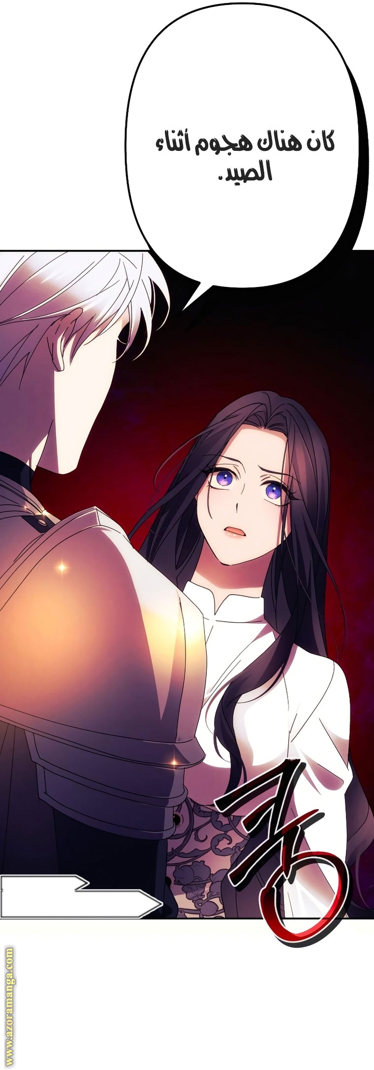 Read I Will Seduce The Northern Duke AR Manga Online