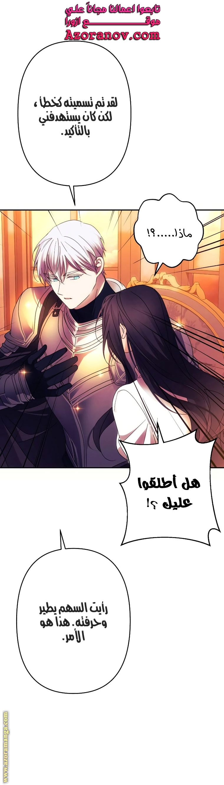 Read I Will Seduce The Northern Duke AR Manga Online
