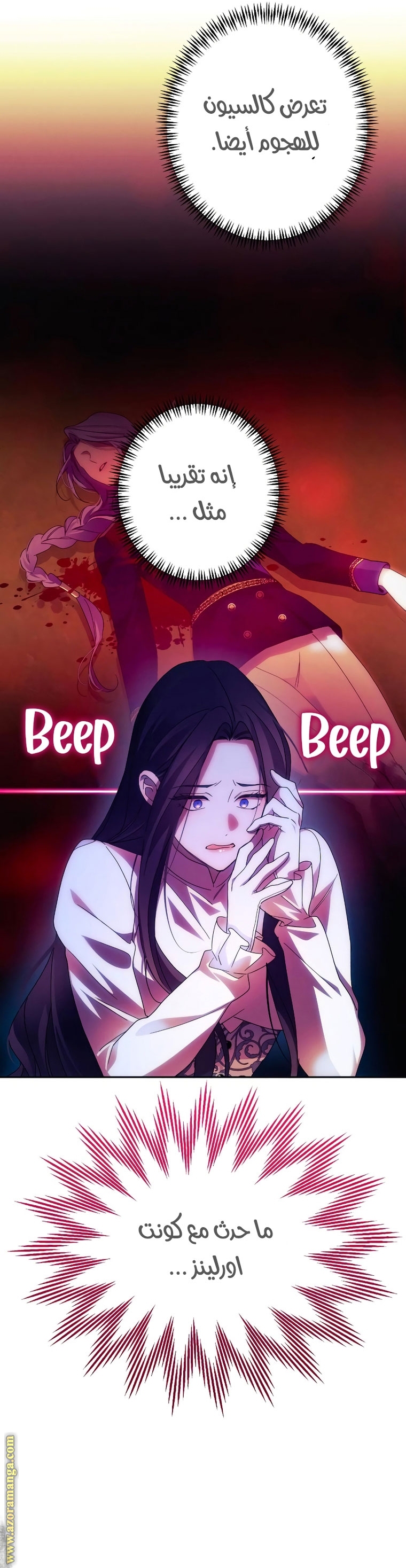 Read I Will Seduce The Northern Duke AR Manga Online