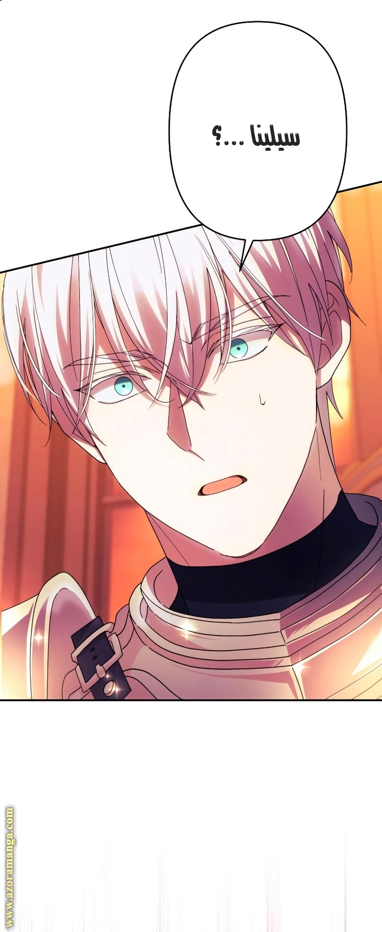 Read I Will Seduce The Northern Duke AR Manga Online