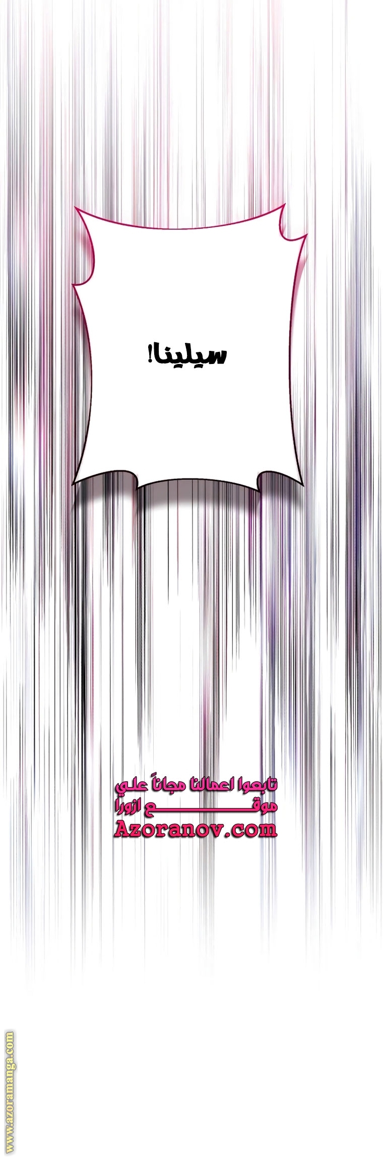 Read I Will Seduce The Northern Duke AR Manga Online