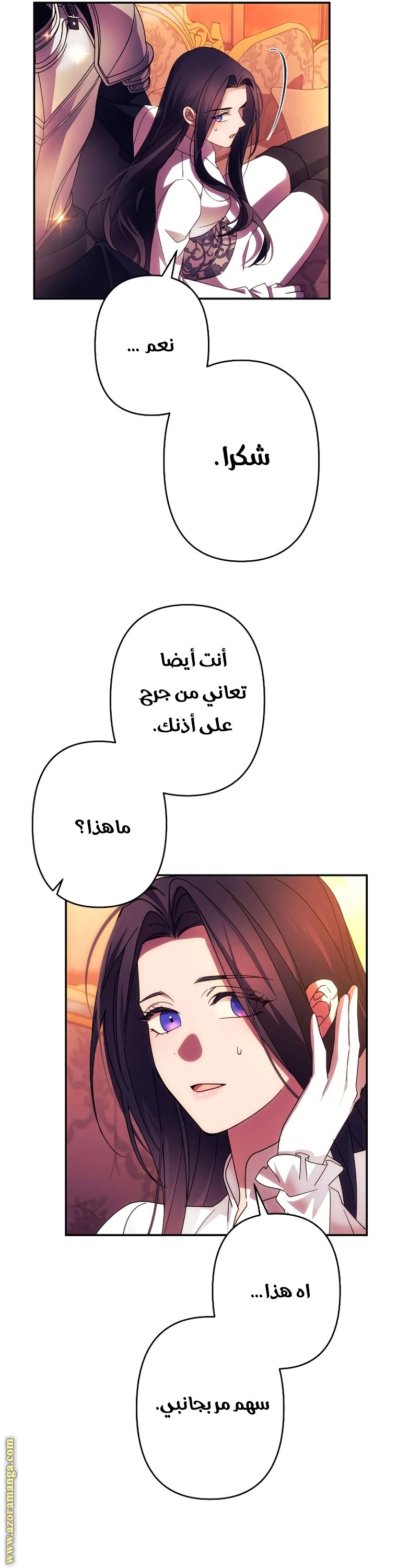 Read I Will Seduce The Northern Duke AR Manga Online