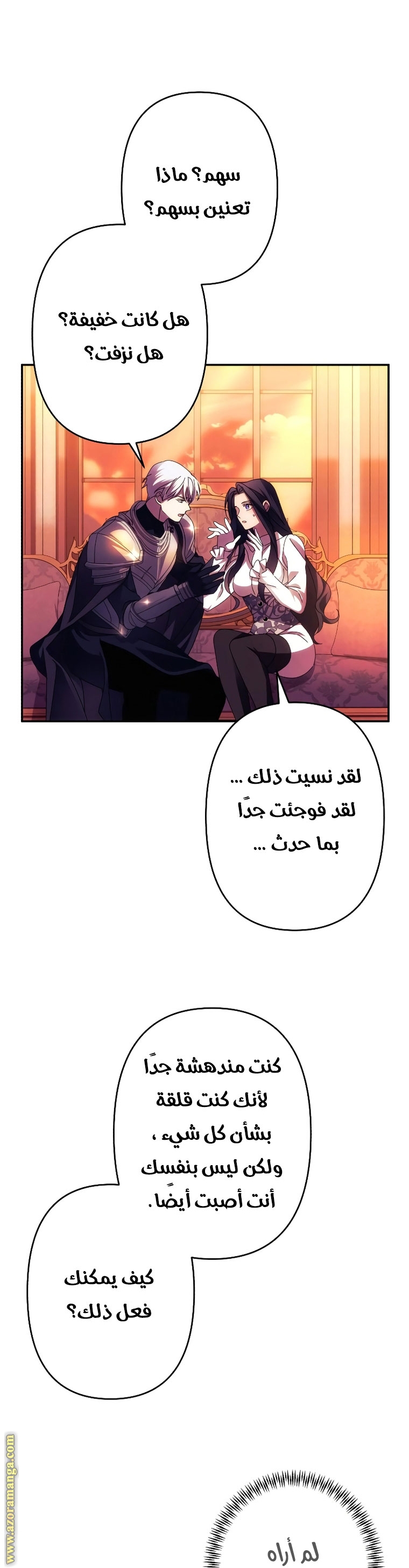 Read I Will Seduce The Northern Duke AR Manga Online