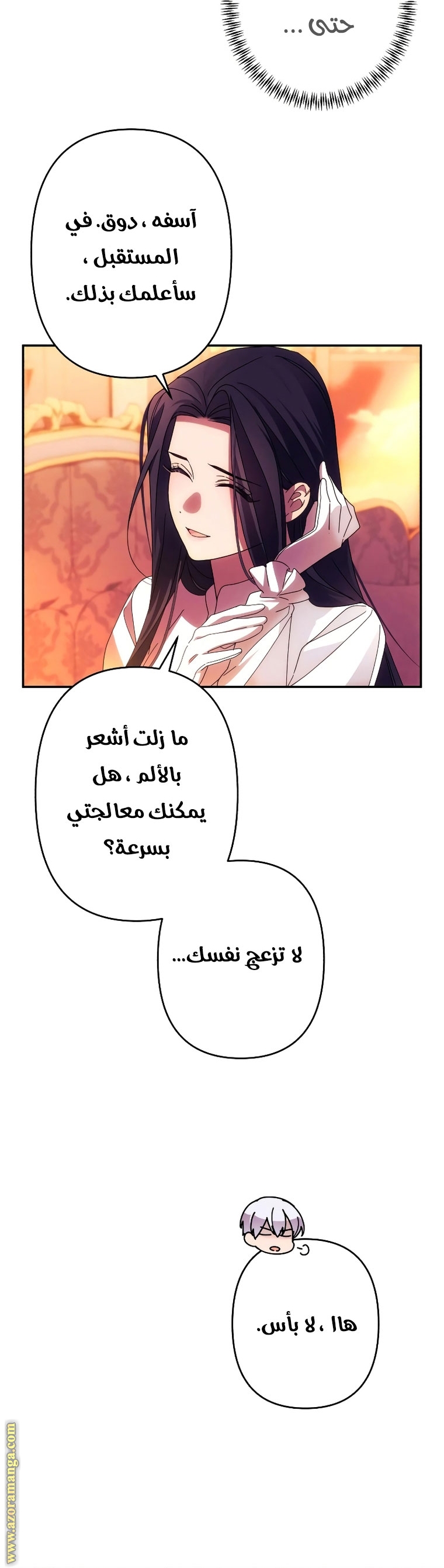 Read I Will Seduce The Northern Duke AR Manga Online