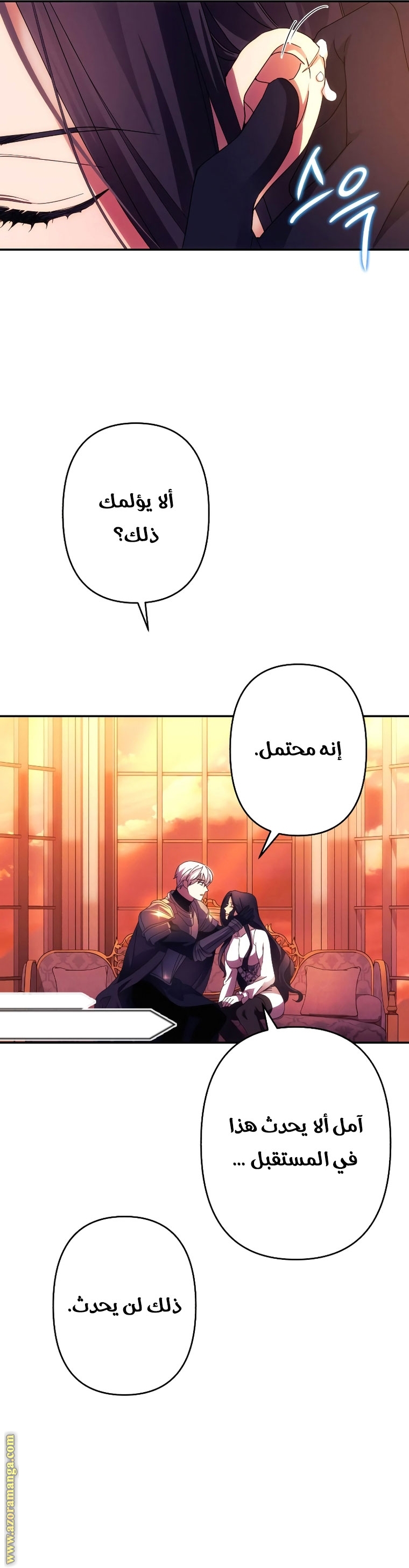 Read I Will Seduce The Northern Duke AR Manga Online
