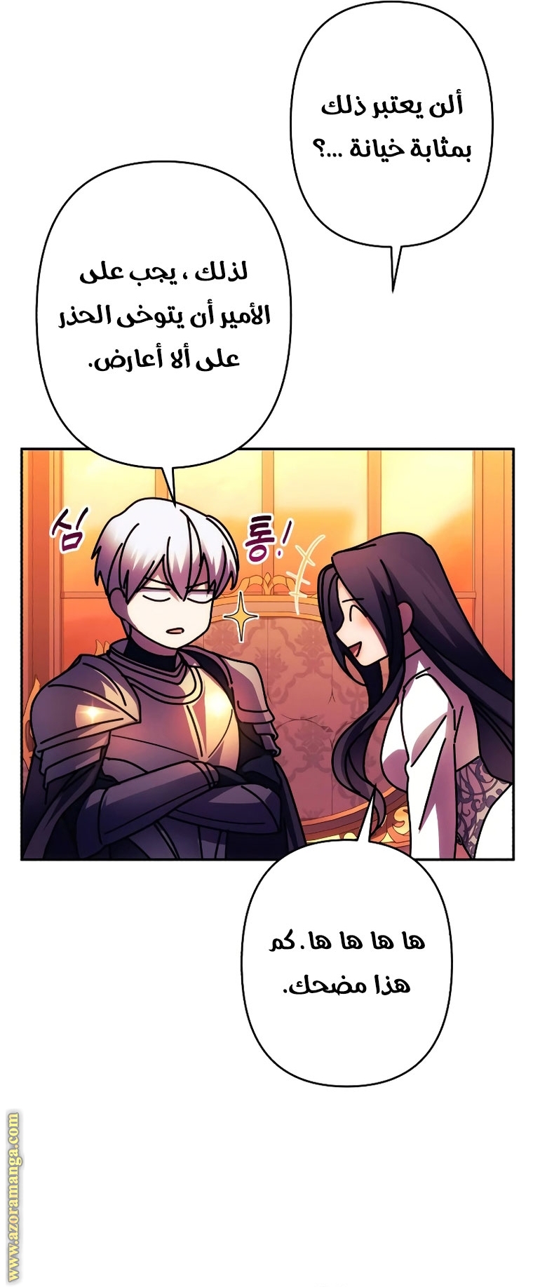 Read I Will Seduce The Northern Duke AR Manga Online