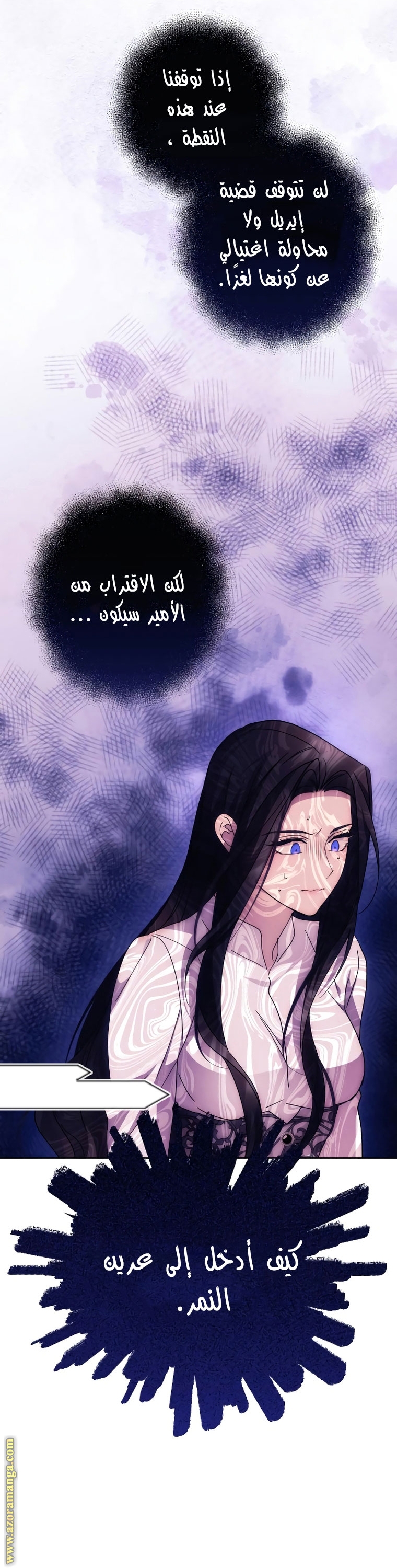Read I Will Seduce The Northern Duke AR Manga Online