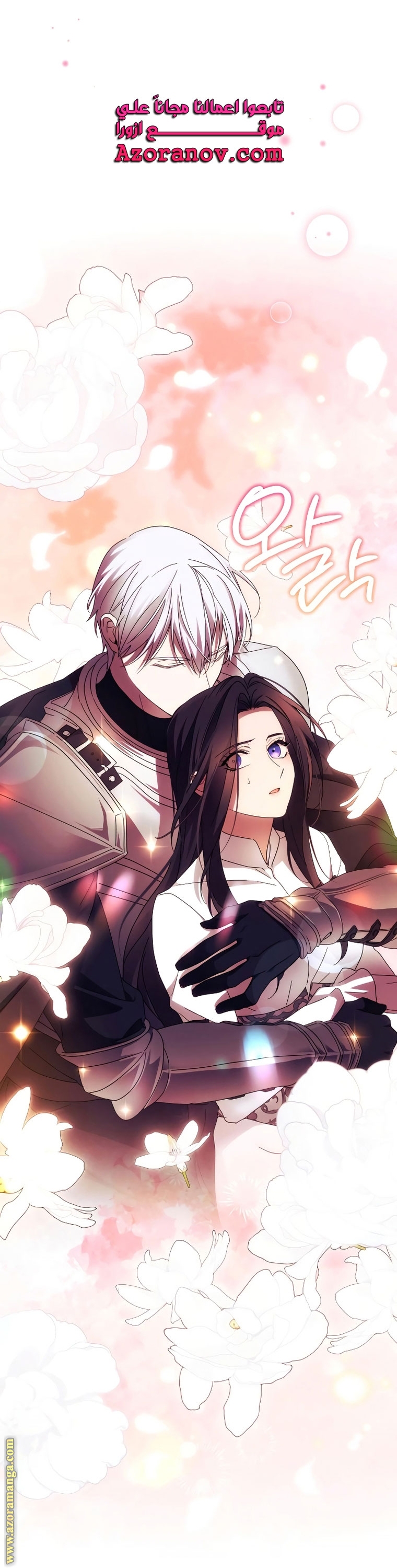 Read I Will Seduce The Northern Duke AR Manga Online