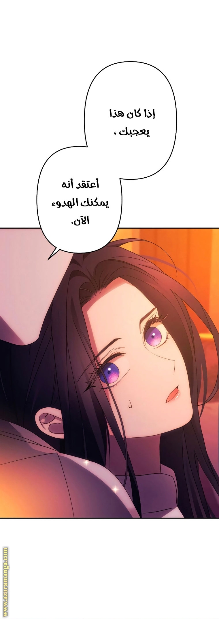 Read I Will Seduce The Northern Duke AR Manga Online