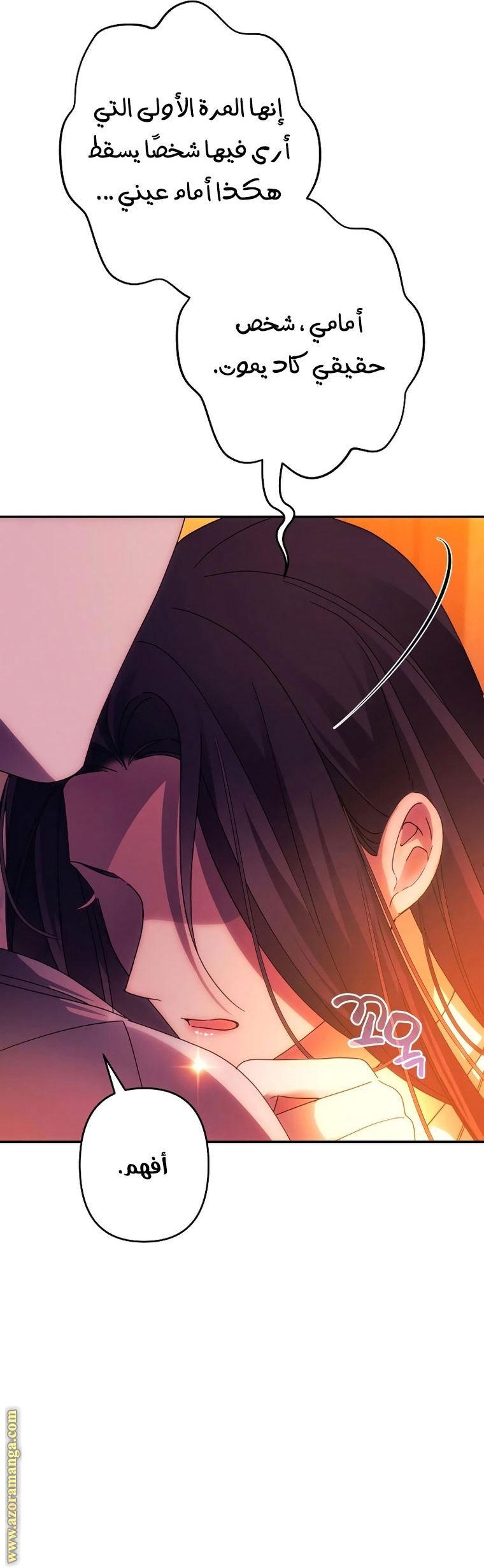 Read I Will Seduce The Northern Duke AR Manga Online