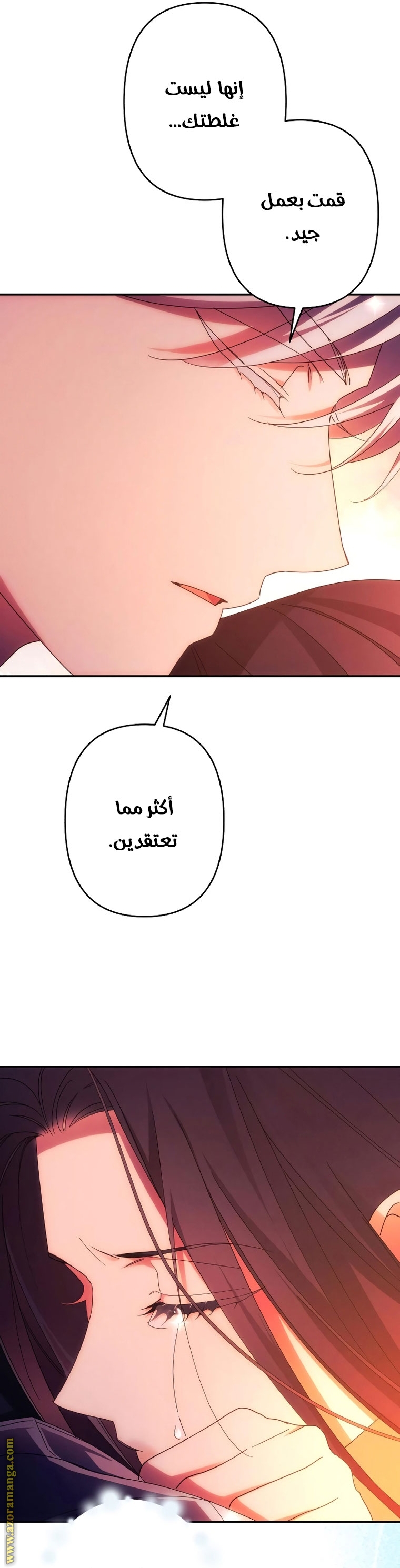 Read I Will Seduce The Northern Duke AR Manga Online