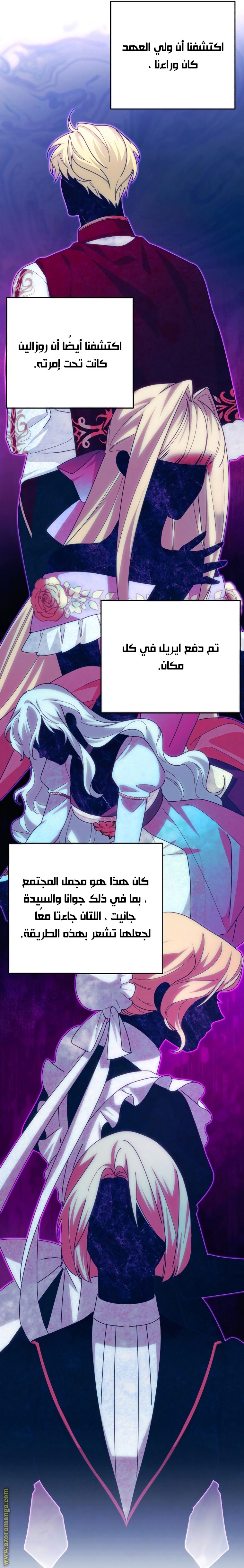 Read I Will Seduce The Northern Duke AR Manga Online