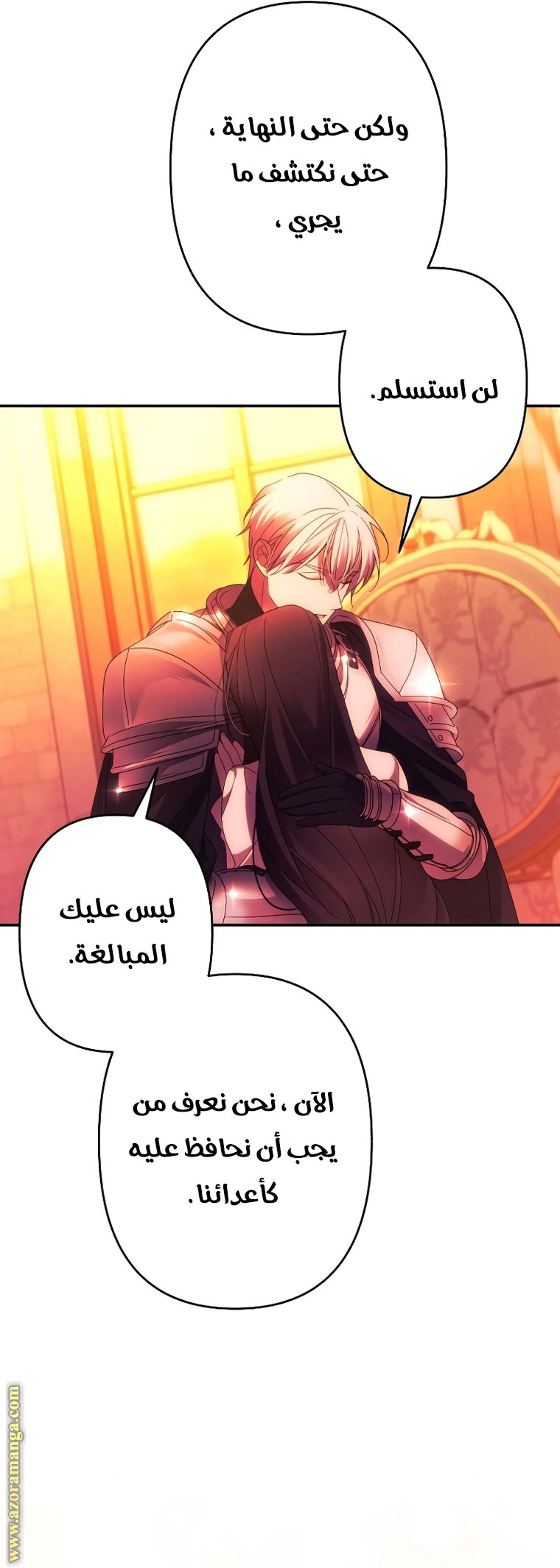 Read I Will Seduce The Northern Duke AR Manga Online