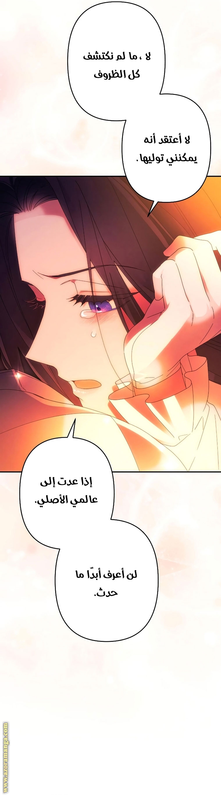 Read I Will Seduce The Northern Duke AR Manga Online