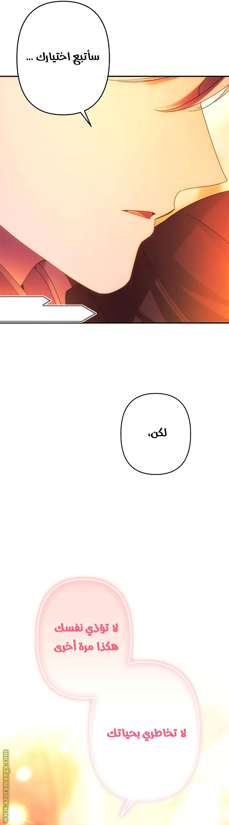 Read I Will Seduce The Northern Duke AR Manga Online