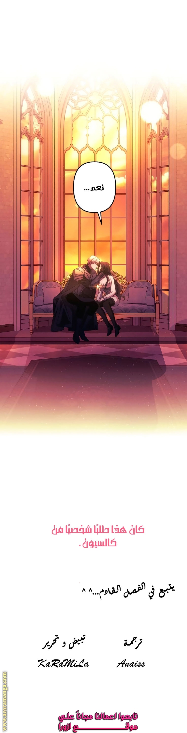 Read I Will Seduce The Northern Duke AR Manga Online