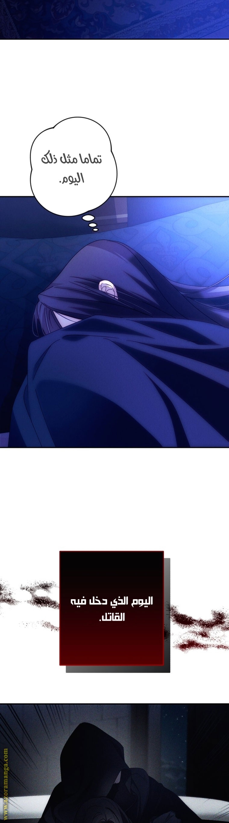 Read I Will Seduce The Northern Duke AR Manga Online