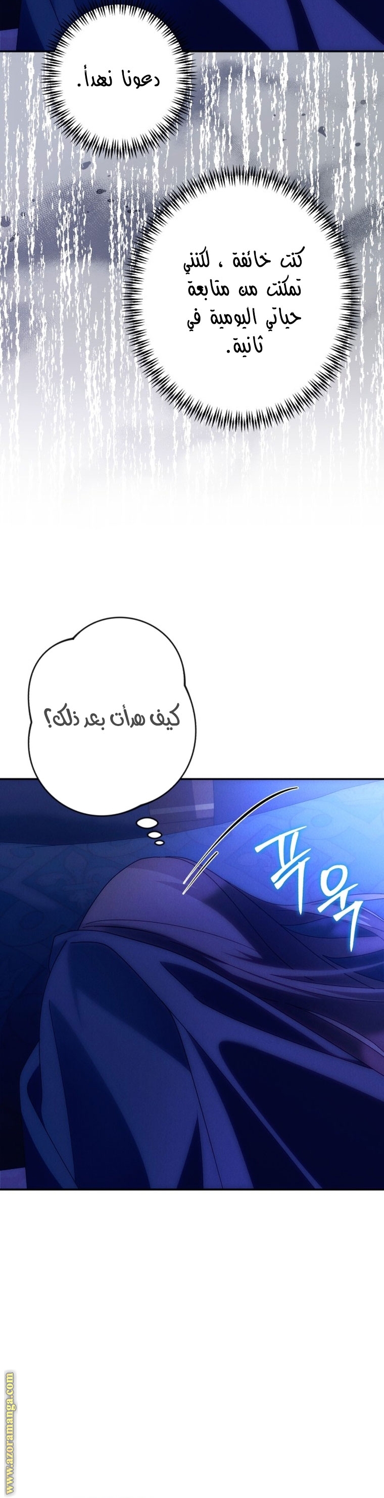 Read I Will Seduce The Northern Duke AR Manga Online