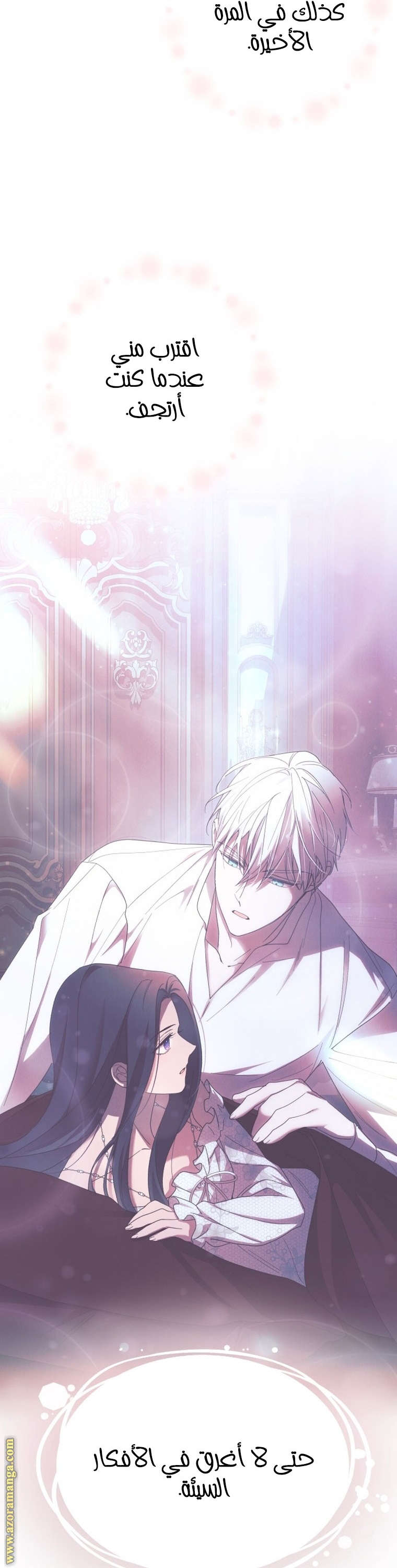 Read I Will Seduce The Northern Duke AR Manga Online