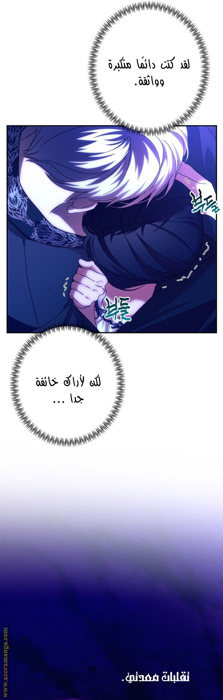 Read I Will Seduce The Northern Duke AR Manga Online