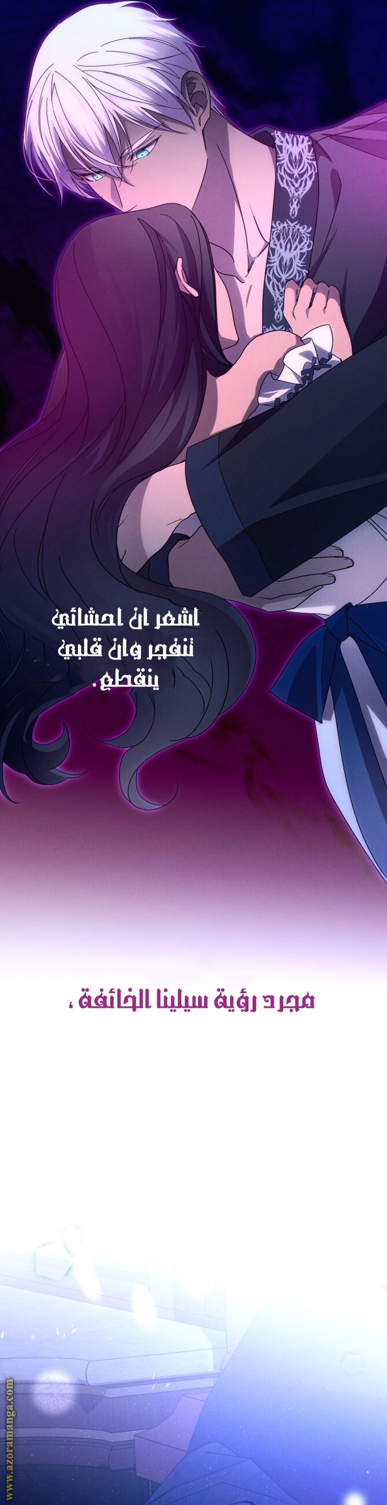 Read I Will Seduce The Northern Duke AR Manga Online