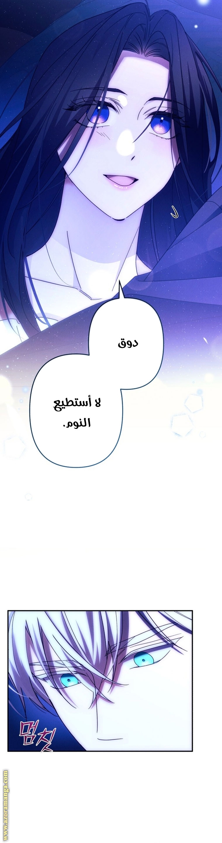 Read I Will Seduce The Northern Duke AR Manga Online