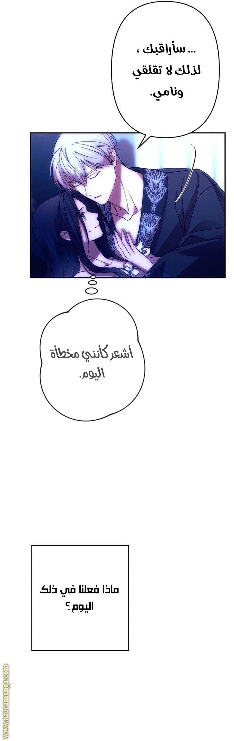 Read I Will Seduce The Northern Duke AR Manga Online