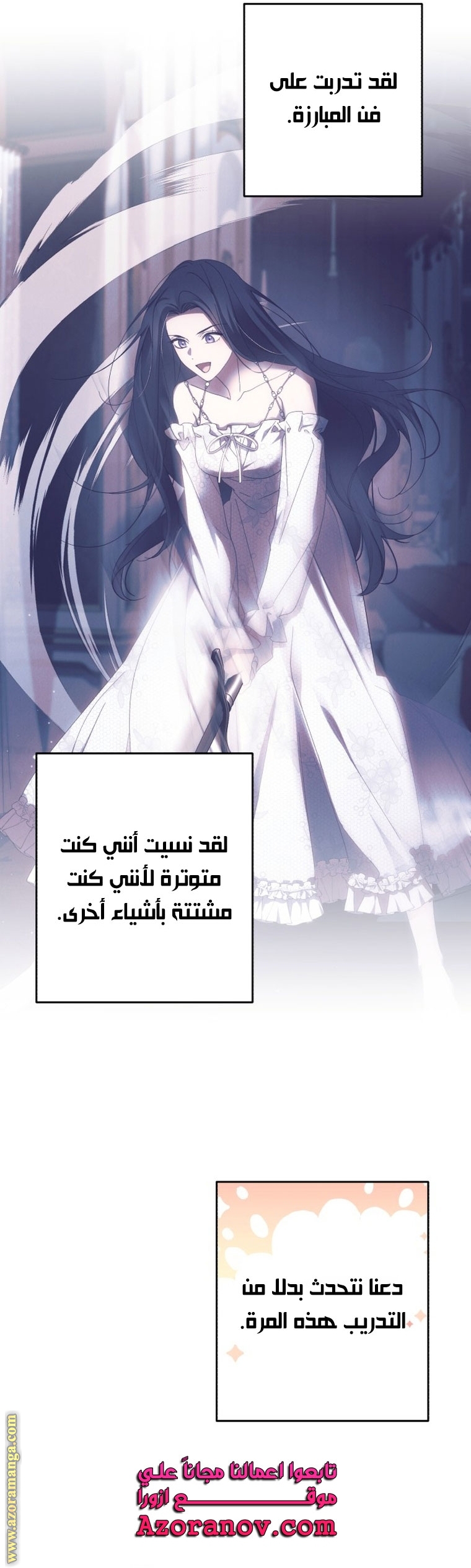 Read I Will Seduce The Northern Duke AR Manga Online