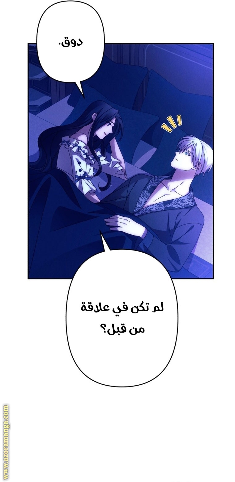 Read I Will Seduce The Northern Duke AR Manga Online