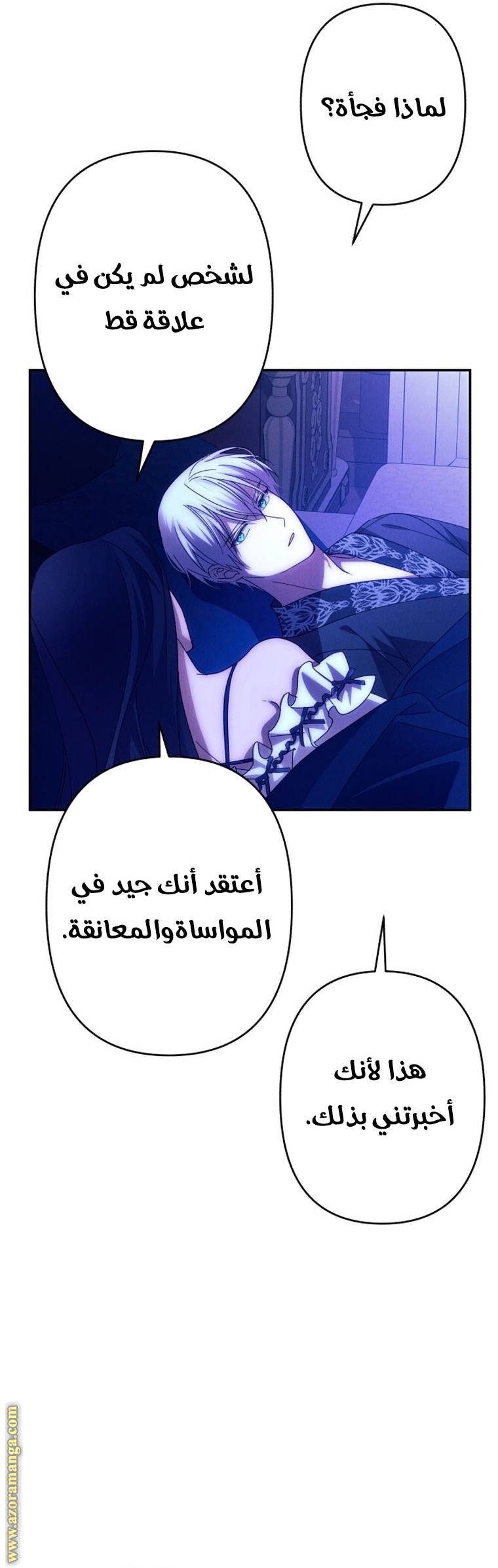 Read I Will Seduce The Northern Duke AR Manga Online