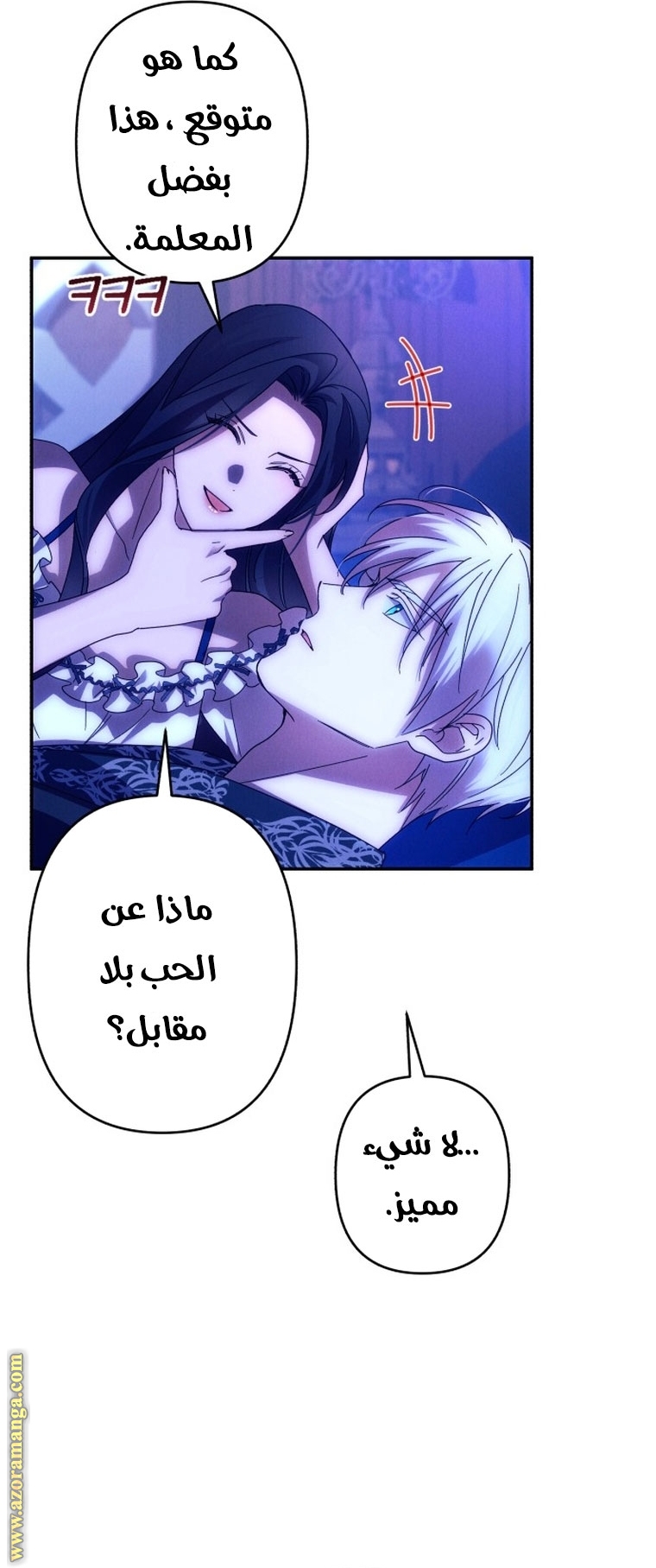 Read I Will Seduce The Northern Duke AR Manga Online
