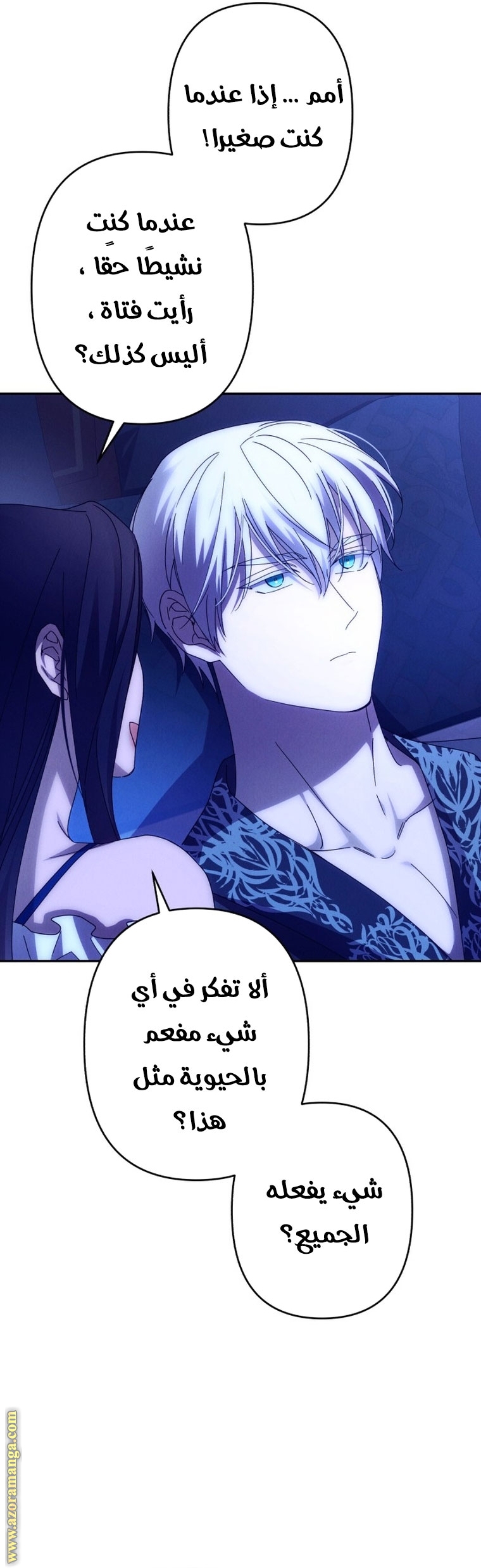 Read I Will Seduce The Northern Duke AR Manga Online