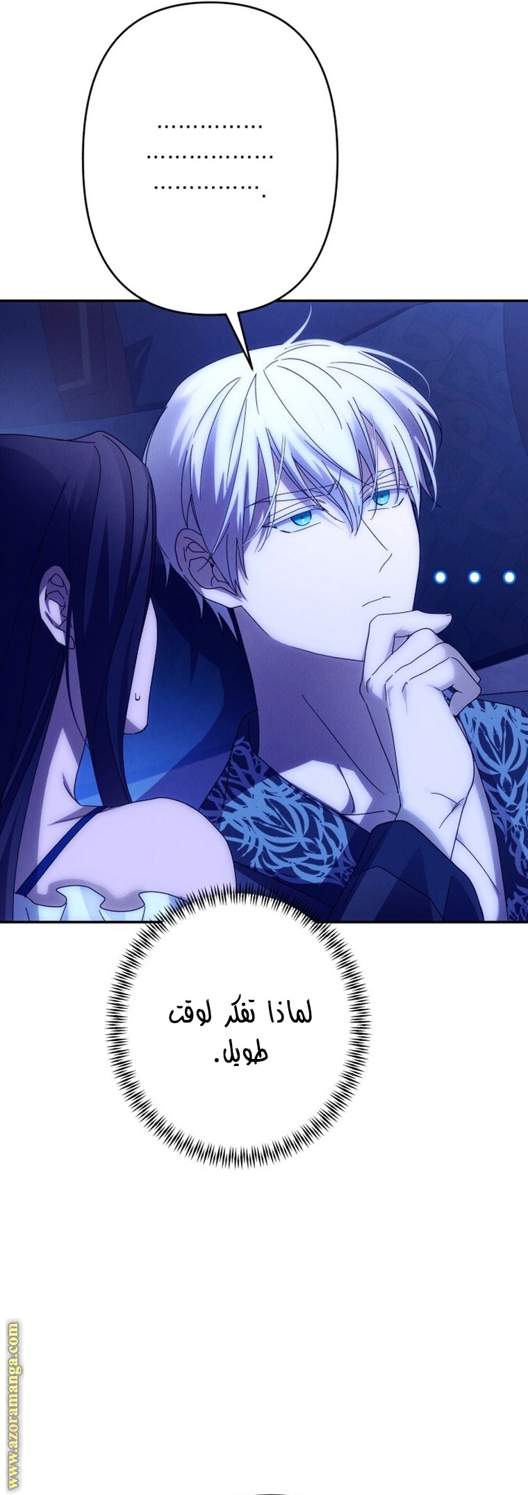 Read I Will Seduce The Northern Duke AR Manga Online