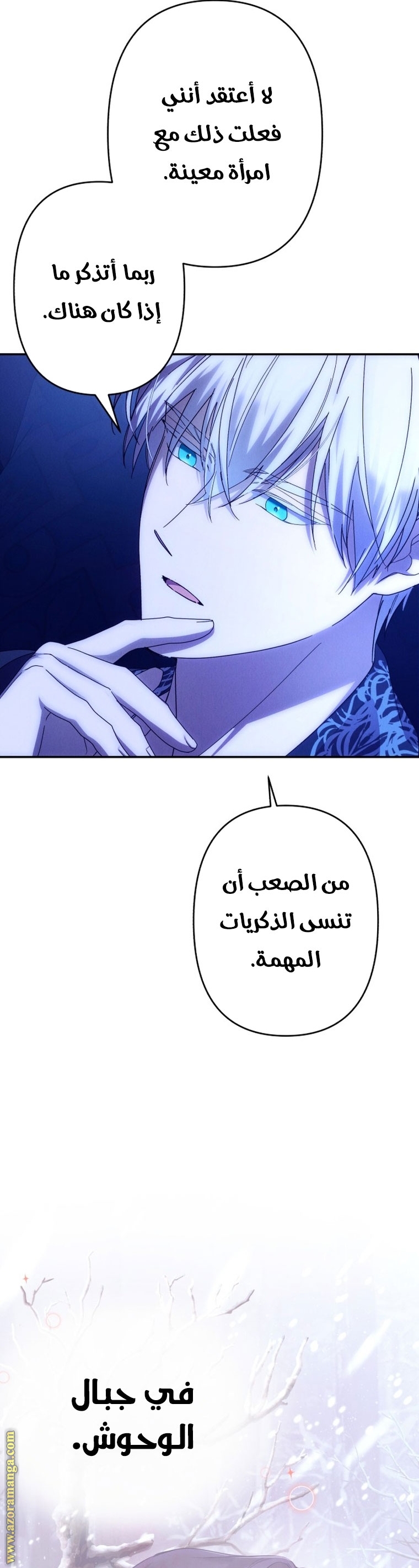 Read I Will Seduce The Northern Duke AR Manga Online