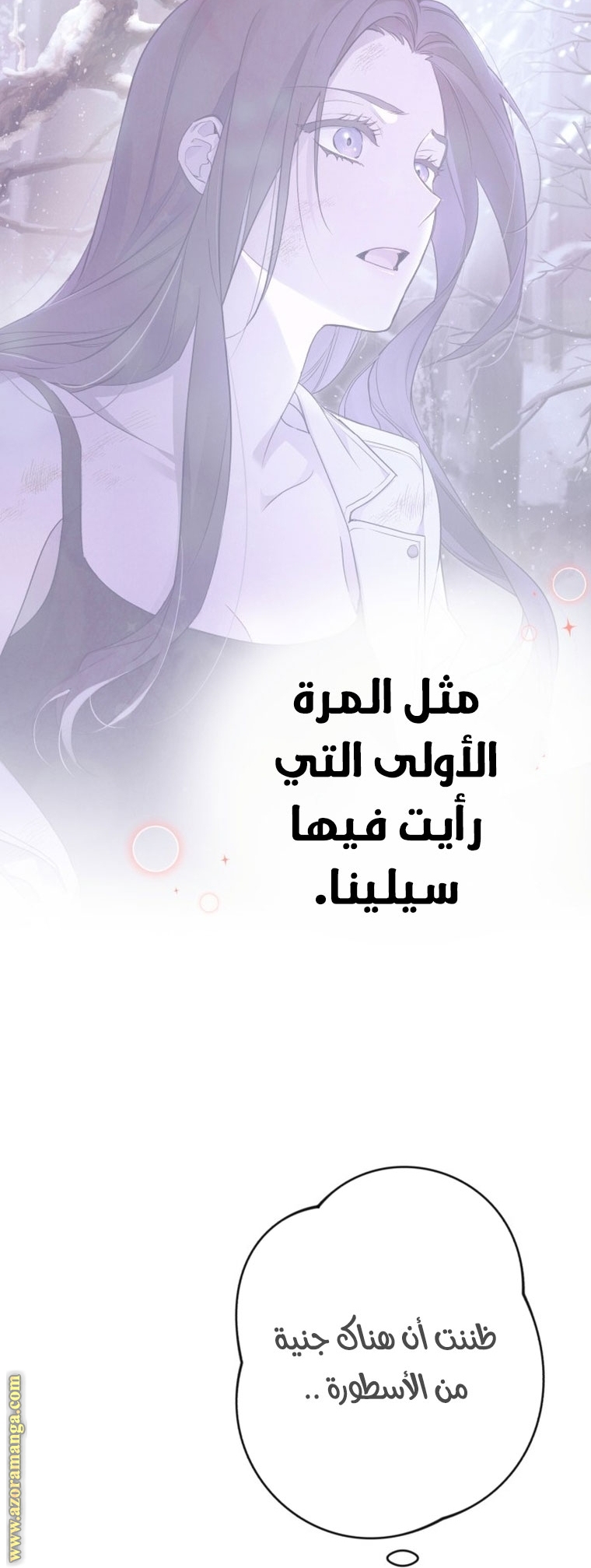 Read I Will Seduce The Northern Duke AR Manga Online