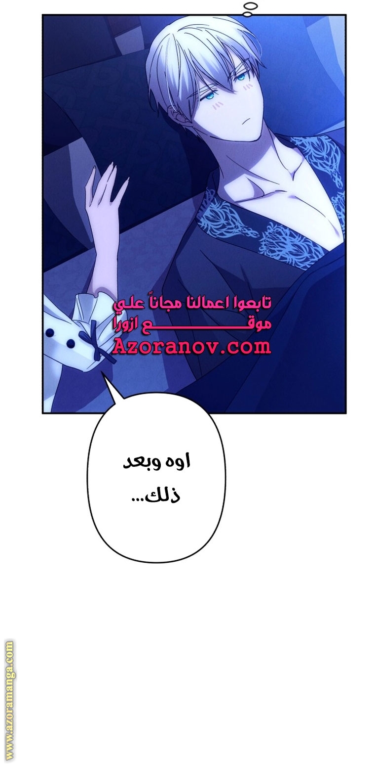 Read I Will Seduce The Northern Duke AR Manga Online