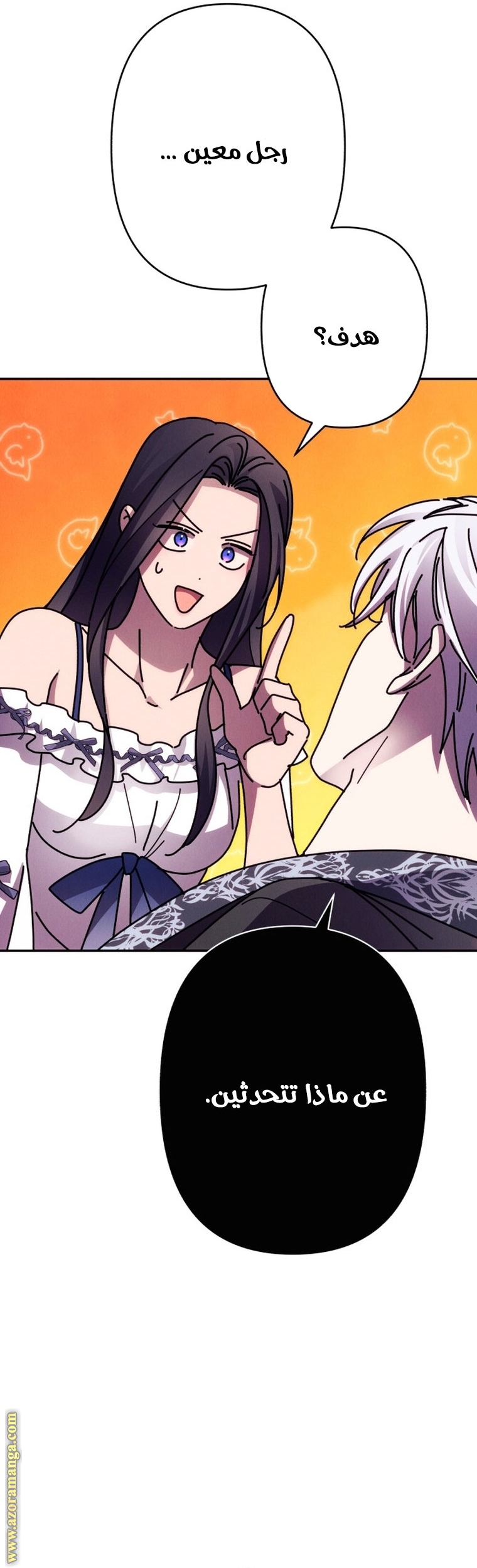 Read I Will Seduce The Northern Duke AR Manga Online