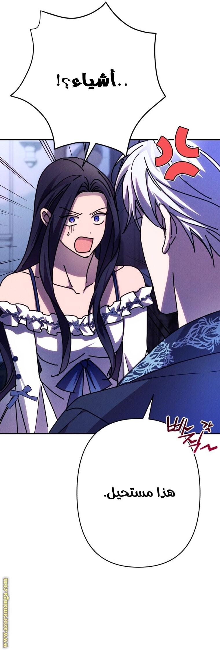 Read I Will Seduce The Northern Duke AR Manga Online