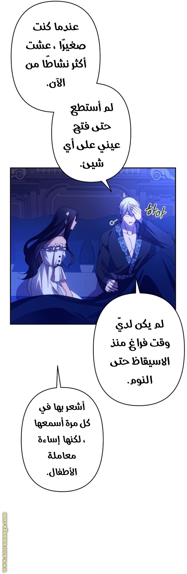 Read I Will Seduce The Northern Duke AR Manga Online
