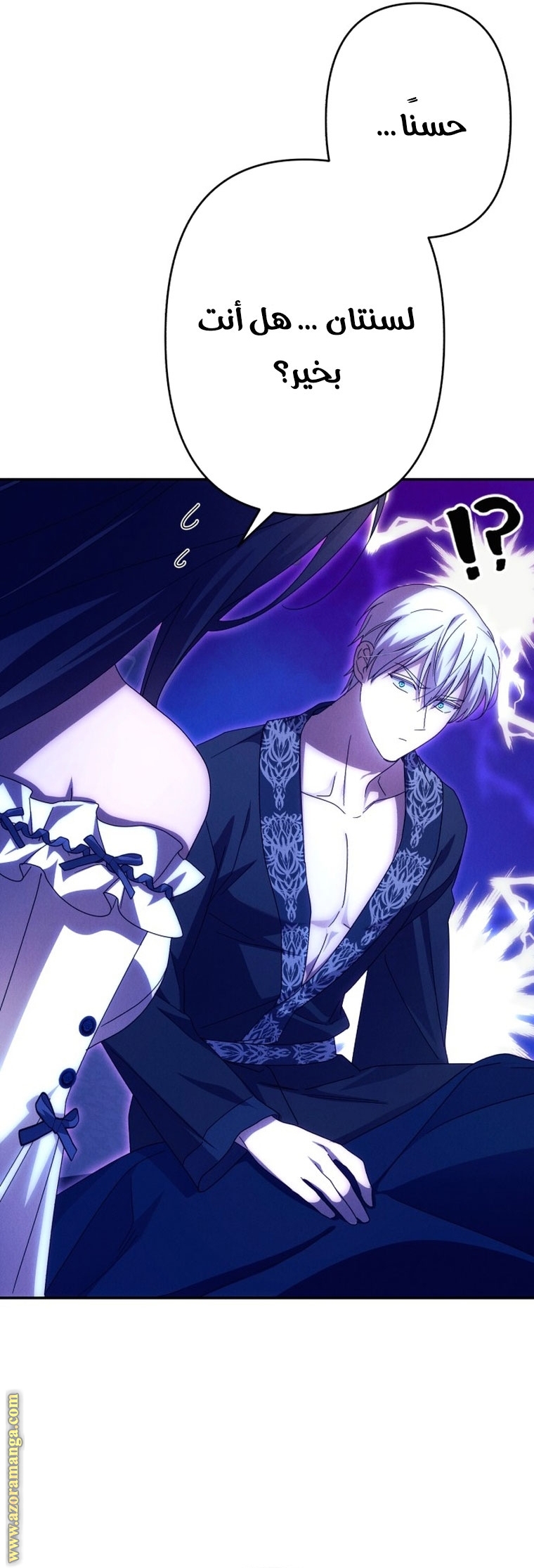 Read I Will Seduce The Northern Duke AR Manga Online