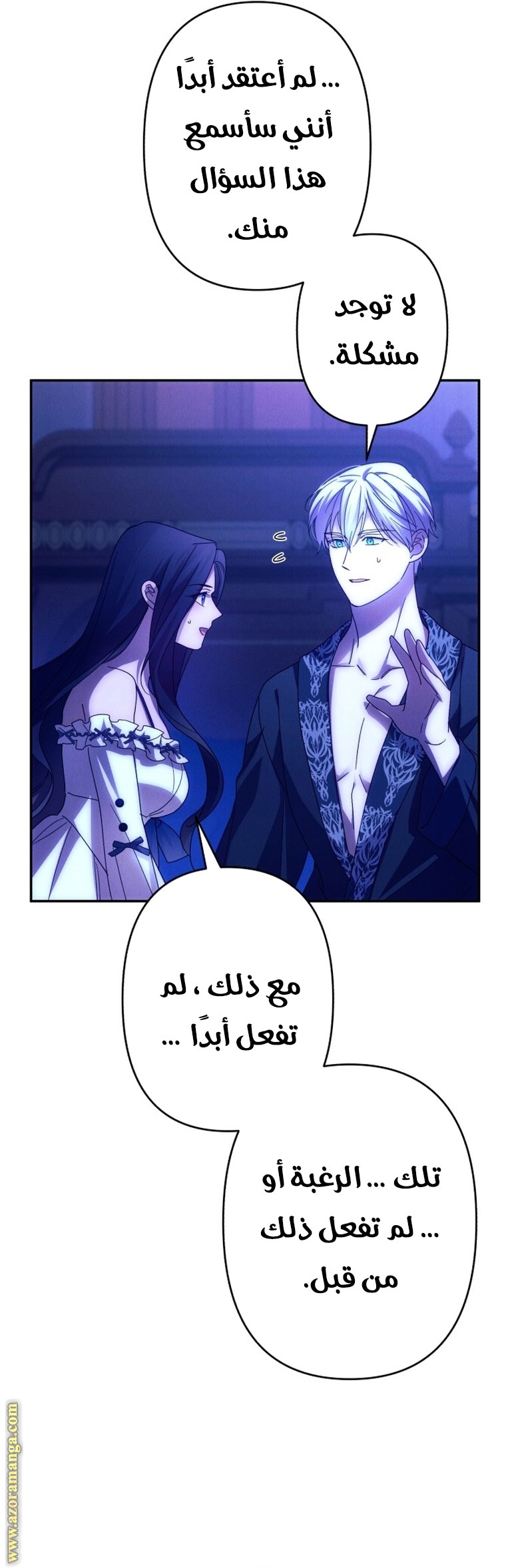 Read I Will Seduce The Northern Duke AR Manga Online