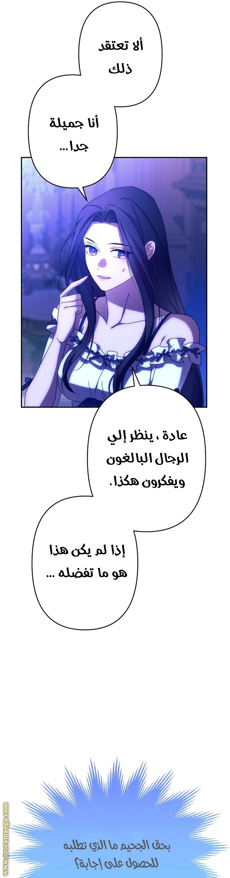 Read I Will Seduce The Northern Duke AR Manga Online