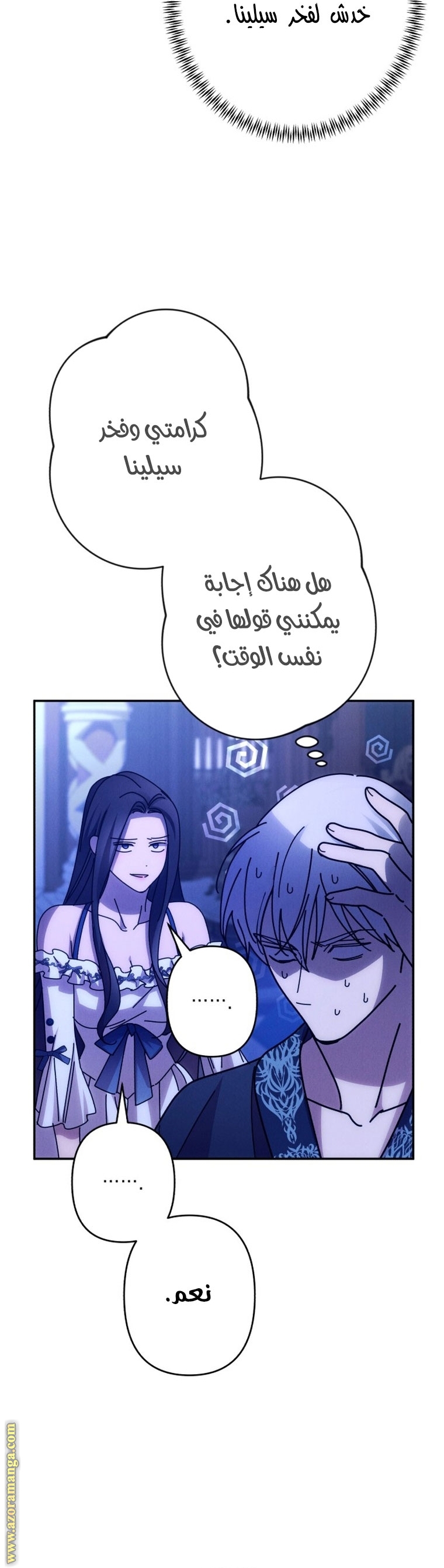 Read I Will Seduce The Northern Duke AR Manga Online